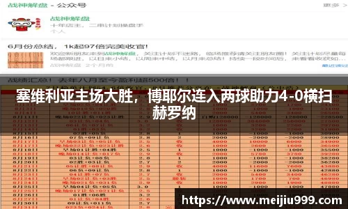 ac米兰体育