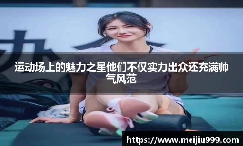 米兰体育