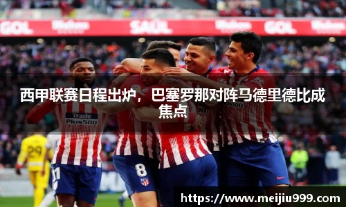 米兰体育官网