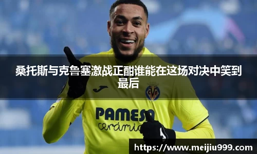 米兰体育