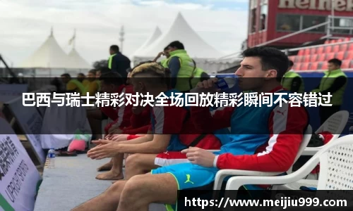 ac米兰体育