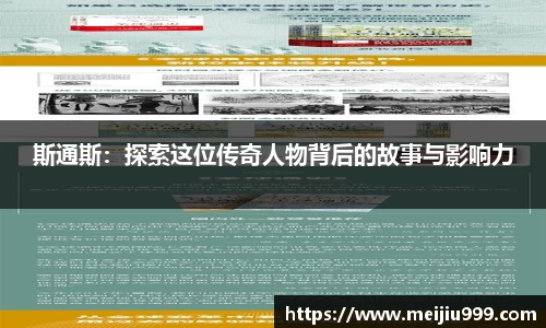 米兰体育