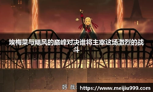 ac米兰体育