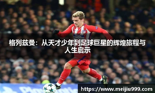 米兰官网