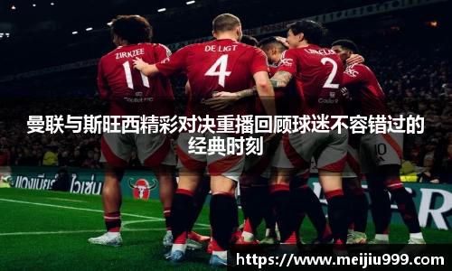 米兰体育