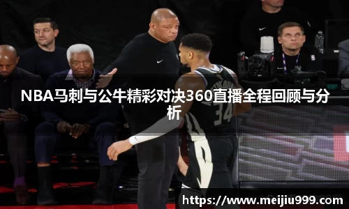 米兰体育