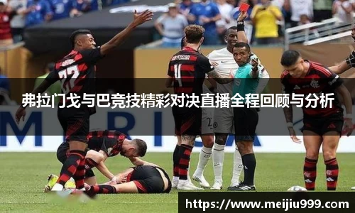 米兰体育