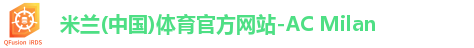 米兰体育